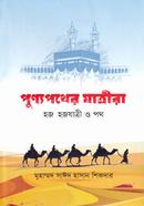 Punnopother Jatrira image