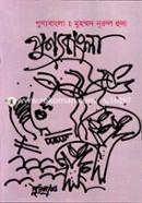 Punnyabangla image