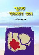 Punoscho Bonolota Sen image