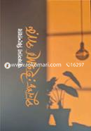 Punoshch : Ethare Paru image