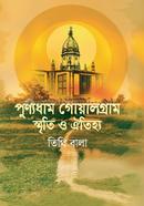 Punyodham Goyalgram Smriti o Oitijjho image
