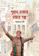 Puran Dhakar Mojar Golpo image
