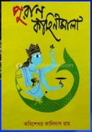 Puran Kahinimala image