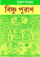 Puran Songroh-Bishnu Puran image