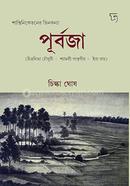 Shantiniketaner TinKanna : Purbaja image