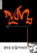 পূর্বাহ্ন