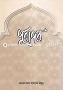 Purbapor image