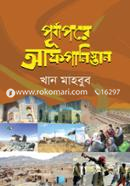Purbapore Afganistan image