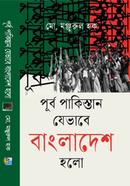 Purbo Pakistan Jevabe Bangladesh Holo image