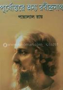 Purbottore Onno Robindro nath image