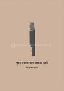 Pure Jete Hobe Jeno Tai image