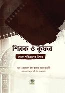 Shirok o Kofur image