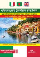 পূর্ণাঙ্গ বাংলায় ইতালীয়ান ভাষা শিক্ষা image