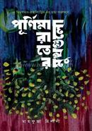 Purnima Rater Mukhgulo image