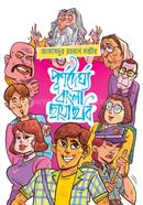 পূর্ণদৈর্ঘ্য বাংলা ছায়াছবি image