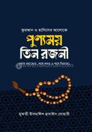 Purnomoy Tin Rojoni image