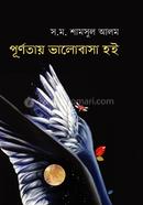 Purnotay Bhalobasha Hoi image