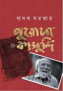 Purono Kaasundi image