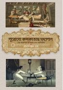 Purono kolkatay Moddopan image