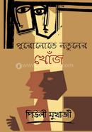 Puronote Notuner Khoj image