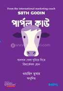 Purple Cow image