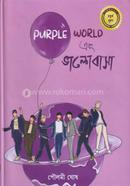 Purple World এবং ভালোবাসা image