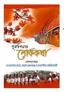 Puruliar Lokokotha image