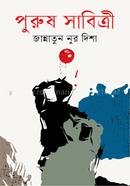 Purush Shabitry image