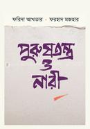 Purush Tontro O Nari image
