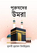 Purushder Umra image