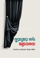 Purusher Porda Sochotonota image