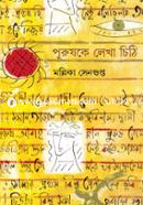 Purushke Lekha Chithi image