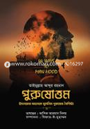 Purushottom image