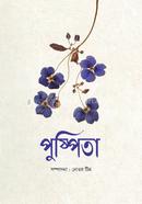 Pushpita image