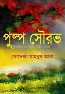 Pushpo Sourabh image