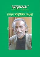 Pushpokroth : Syed Mahiuddin Sonka image