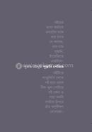 পুস্তানি পেরিয়ে