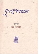 Pustikamala -01 image