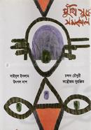 PuthiSure Somokal image