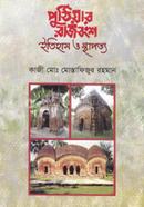 Puthiya Rajobongsho Itihas Sthapotyo image