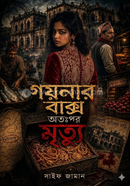 Puthiyar Ondhokar Rohosso image