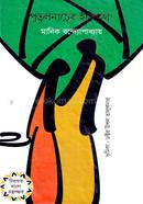 PutulNacher Itikotha image