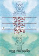 Putul Putul Khela image
