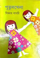Putulkhela image