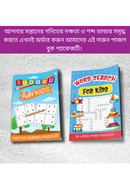 Puzzle Book Combo image