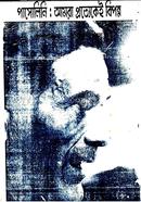 Pyassolini: Amra Prottyekei Bipannya image