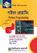 পাইথন পোগ্রামিং (২৮৫২১) ২য় সেমিস্টার (ডিপ্লোমা-ইন-ইঞ্জিনিয়ারিং) image