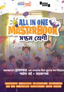 কিউএনএ অল ইন ওয়ান মাস্টারবুক - সপ্তম শ্রেণী image