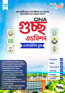 কিউএনএ গুচ্ছ এডমিশন এনালাইসিস বুক image