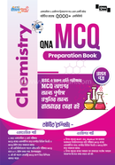 QNA HSC MCQ Preparation book Chemistry 1st Paper
